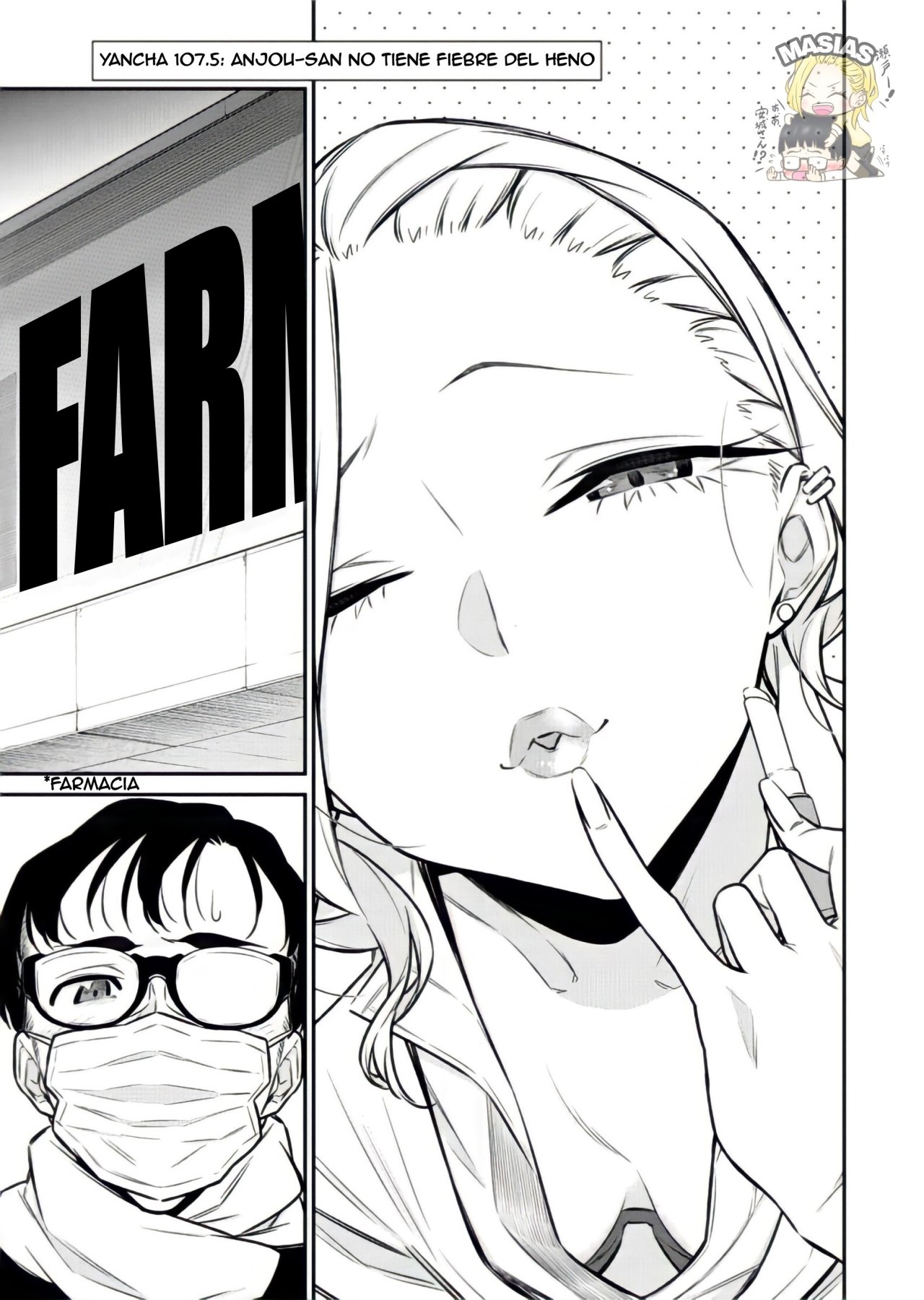 Yancha Gal no Anjou-san Capitulo 107.5: Anjou-San no tiene fiebre del heno página 4