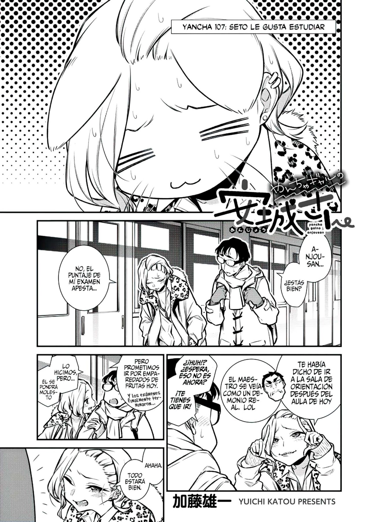 Yancha Gal no Anjou-san Capitulo 107: A Seto le gusta estudiar página 2
