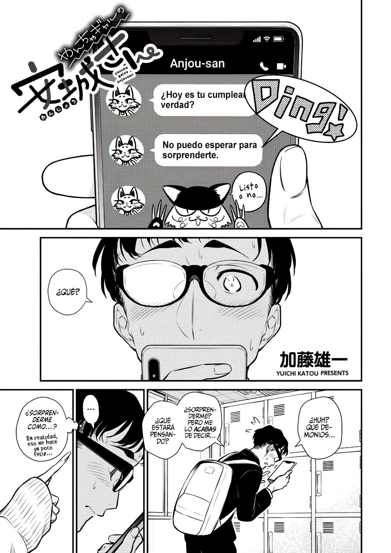 Yancha Gal no Anjou-san Capitulo 111: Anjou-san quiere sorprender a Seto página 3