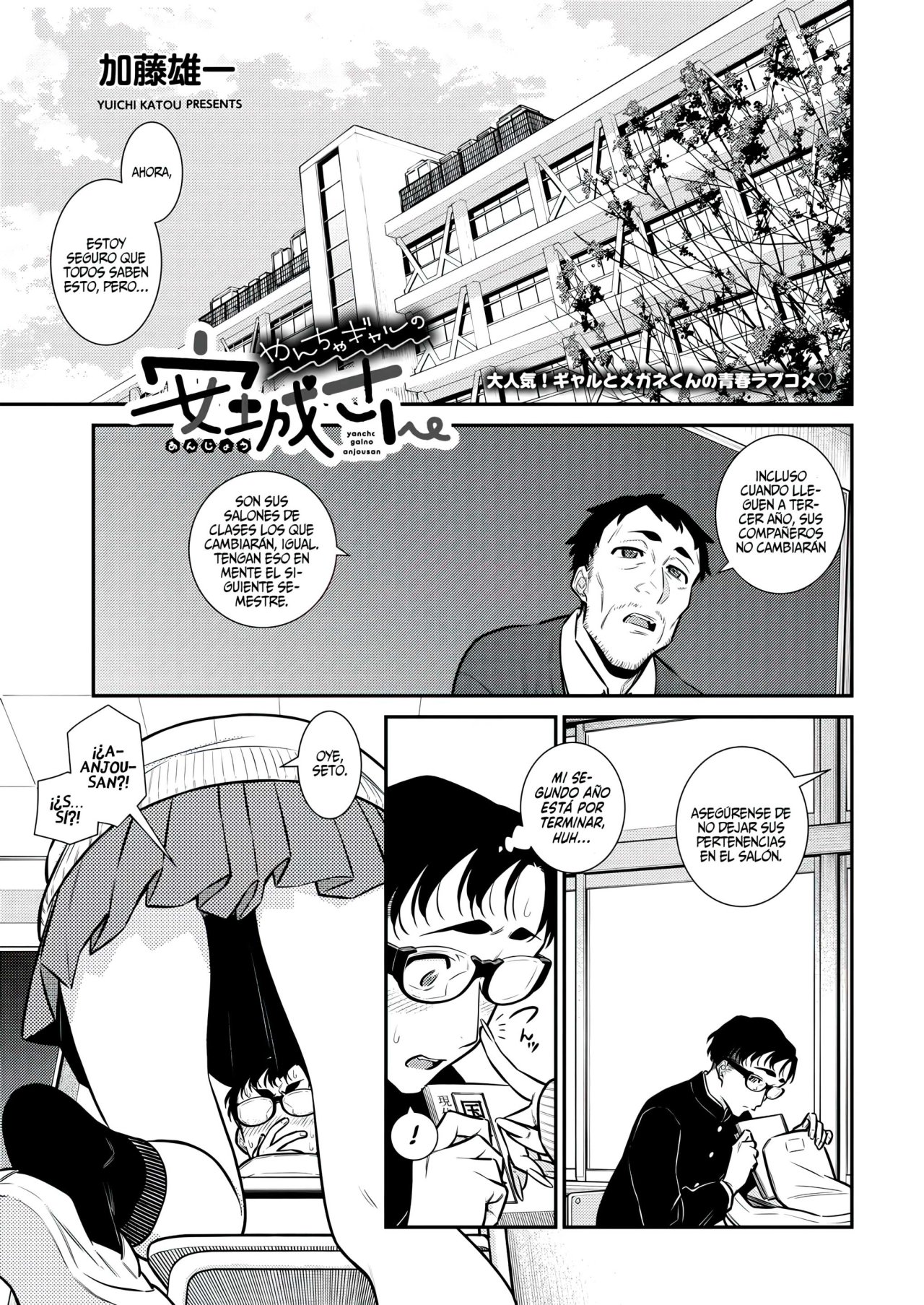 Yancha Gal no Anjou-san Capitulo 112: Anjou-san quiere comer flores de cerezo página 3