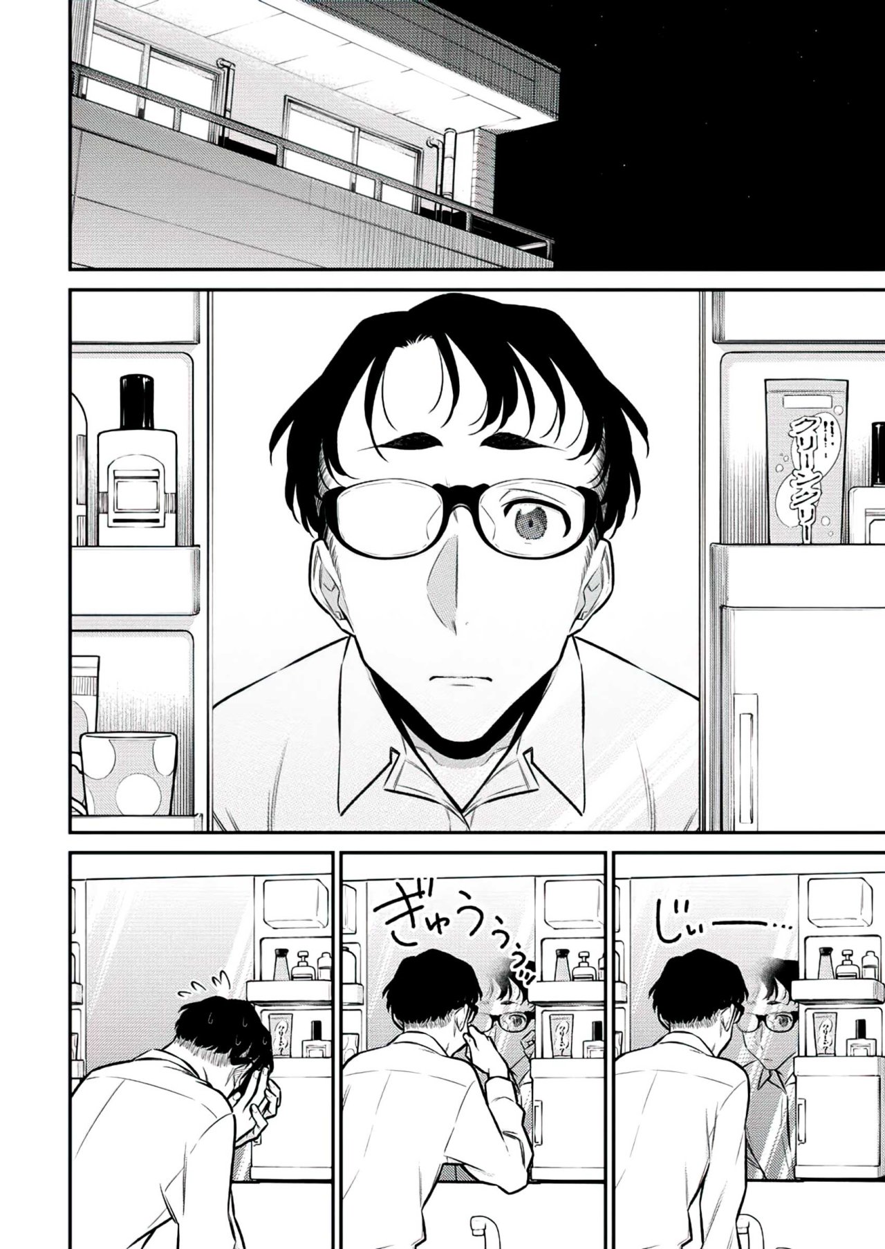 Yancha Gal no Anjou-san Capitulo 115: El primer día de la traviesa Gal Anjou-San y Seto-Kun página 5