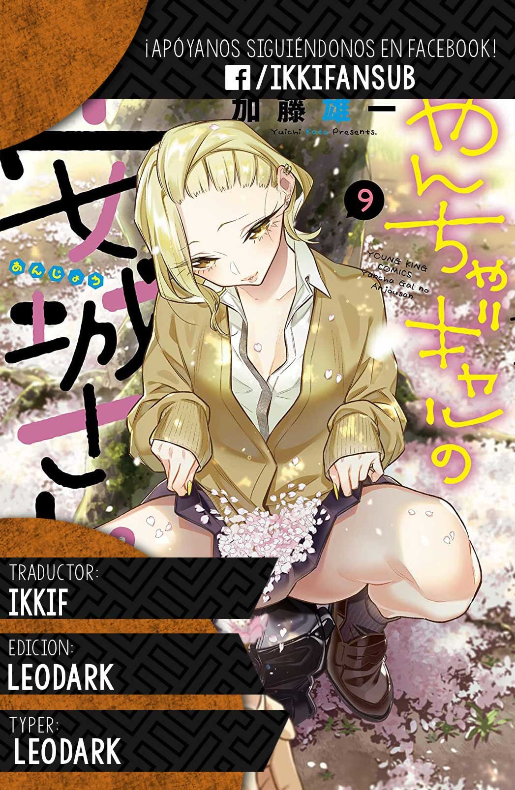Yancha Gal no Anjou-san Capitulo 116: Anjou-san no quiere ser observada página 19