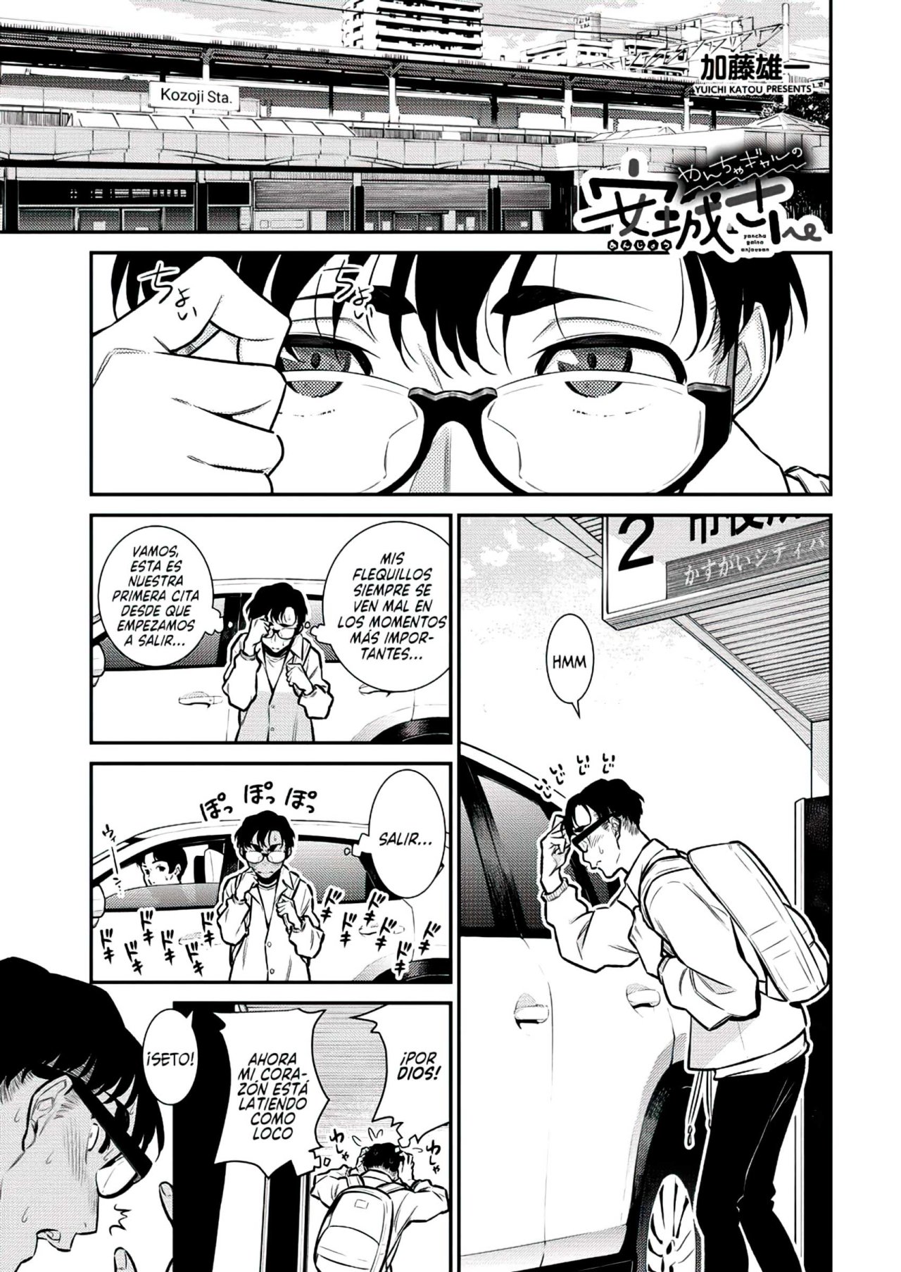Yancha Gal no Anjou-san Capitulo 116: Anjou-san no quiere ser observada página 3