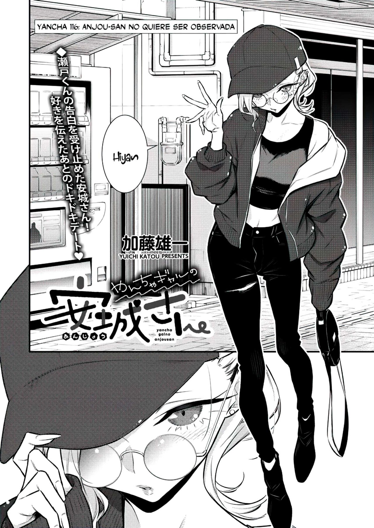 Yancha Gal no Anjou-san Capitulo 116: Anjou-san no quiere ser observada página 4