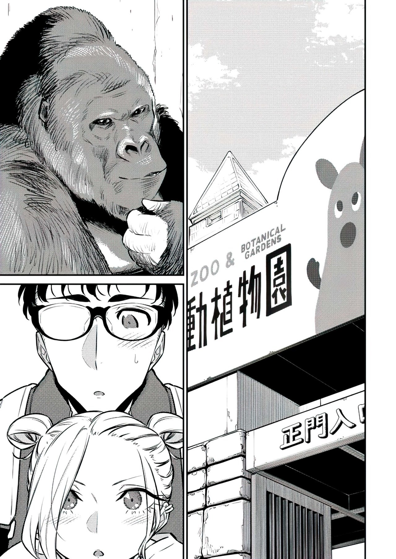Yancha Gal no Anjou-san Capitulo 118: A Anjou-san le gustan las jirafas página 5