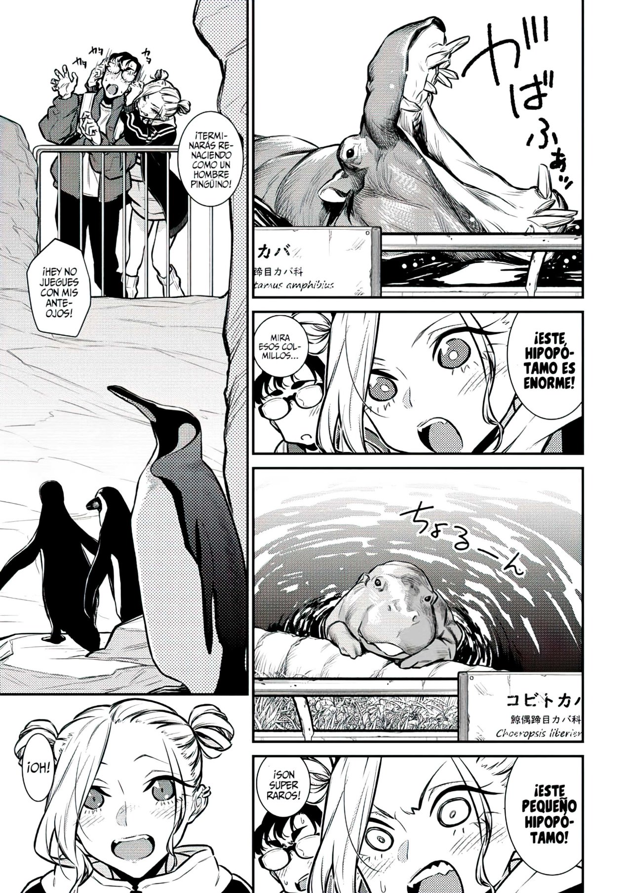 Yancha Gal no Anjou-san Capitulo 118: A Anjou-san le gustan las jirafas página 7