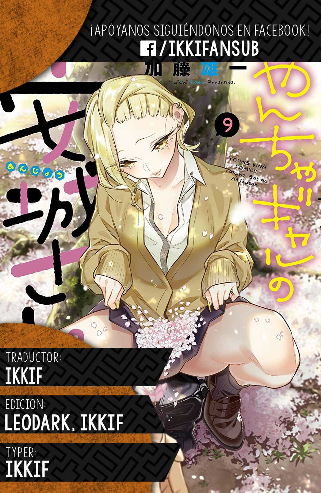 Yancha Gal no Anjou-san Capitulo 119: Anjou-san quiere estar más cerca página 19