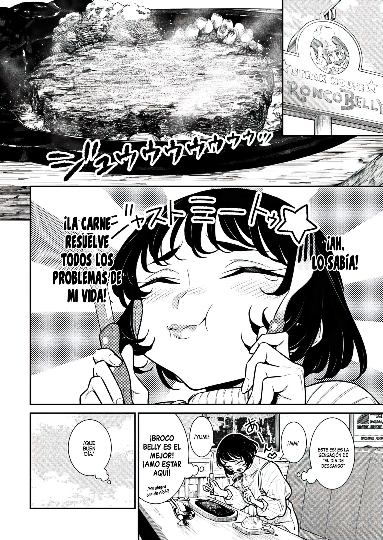 Yancha Gal no Anjou-san Capitulo 120.5: Komaki-sensei quiere tener un gran día libre página 11