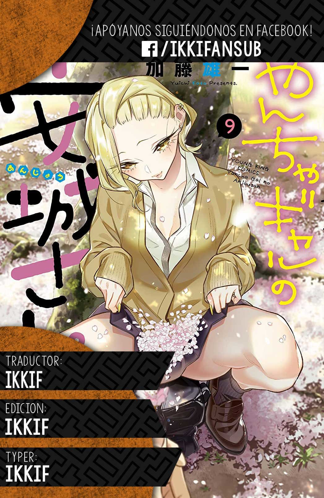 Yancha Gal no Anjou-san Capitulo 120.5: Komaki-sensei quiere tener un gran día libre página 18