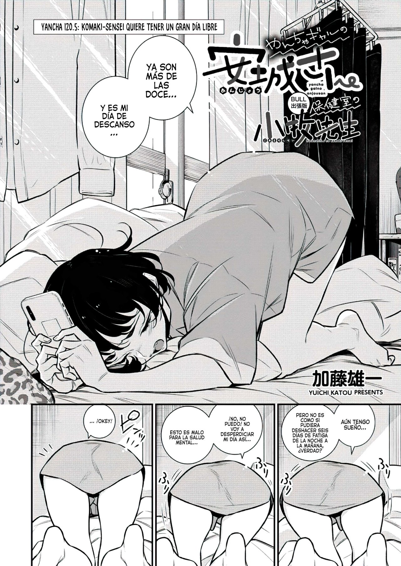 Yancha Gal no Anjou-san Capitulo 120.5: Komaki-sensei quiere tener un gran día libre página 7