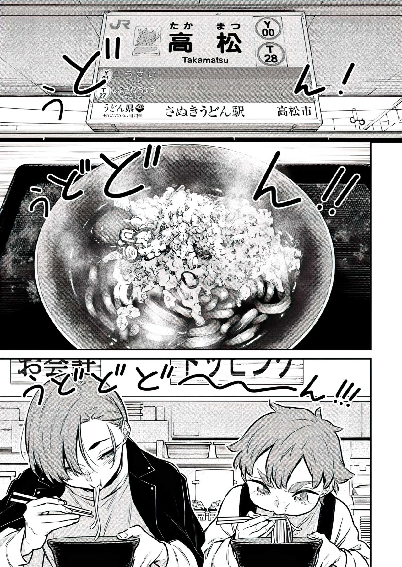 Yancha Gal no Anjou-san Capitulo 121: Chita-san quiere comer udon página 13