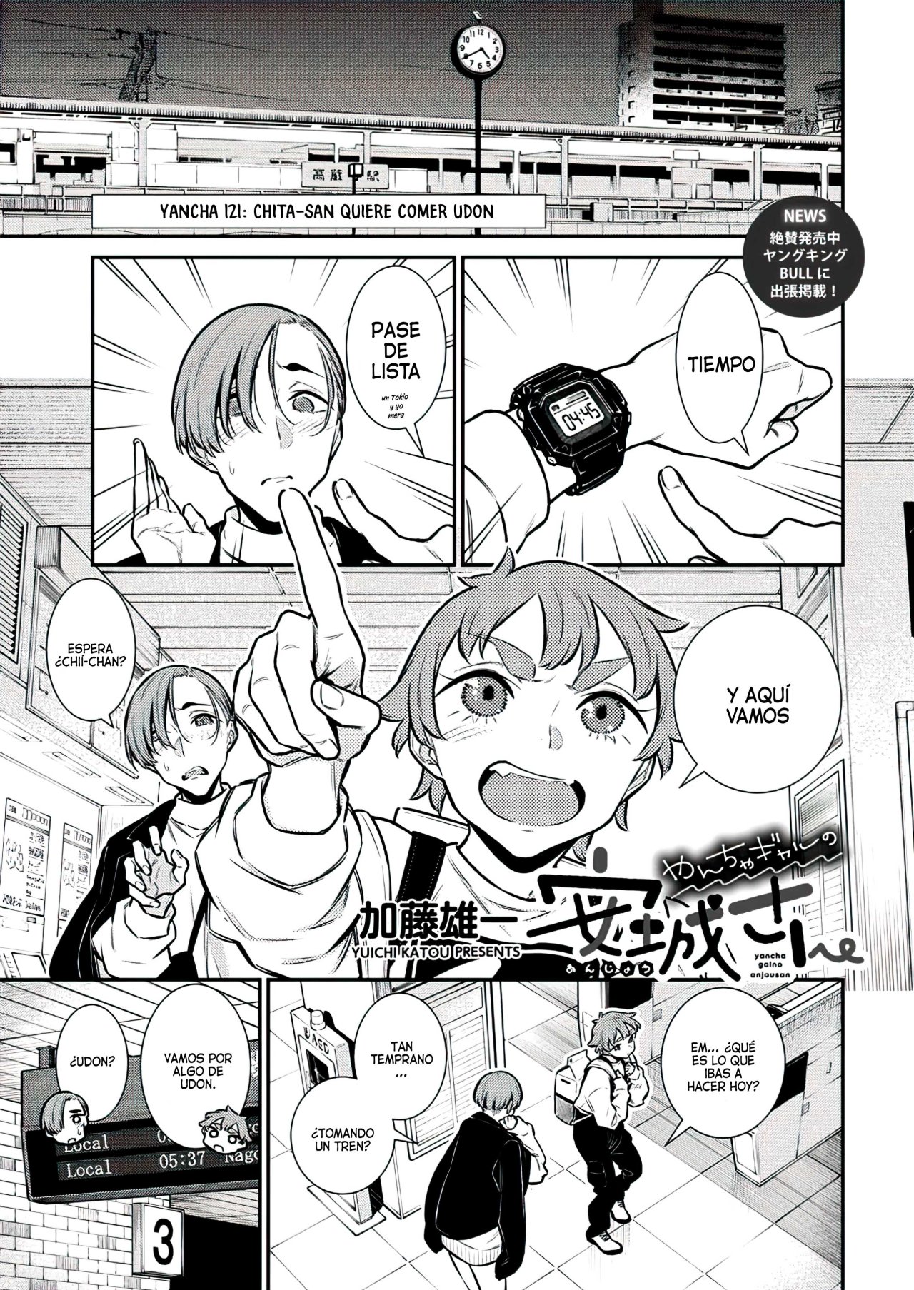 Yancha Gal no Anjou-san Capitulo 121: Chita-san quiere comer udon página 3