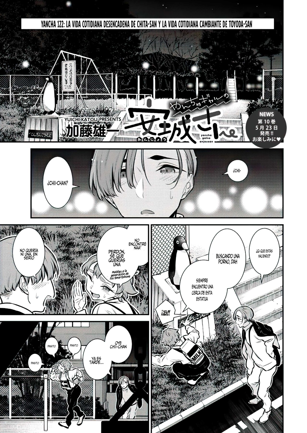 Yancha Gal no Anjou-san Capitulo 122: La vida cotidiana desencadena de Chita-san y la vida cotidiana cambiante de Toyoda-san página 3