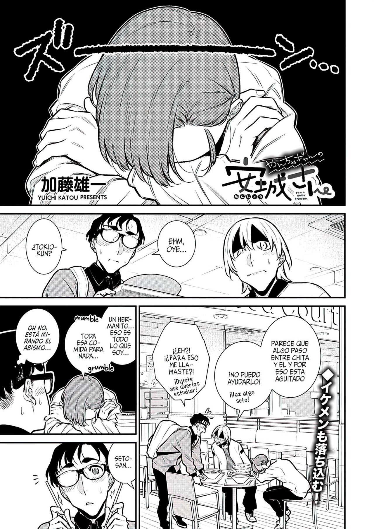 Yancha Gal no Anjou-san Capitulo 125: A Anjou-san le gusta estar más cerca página 3