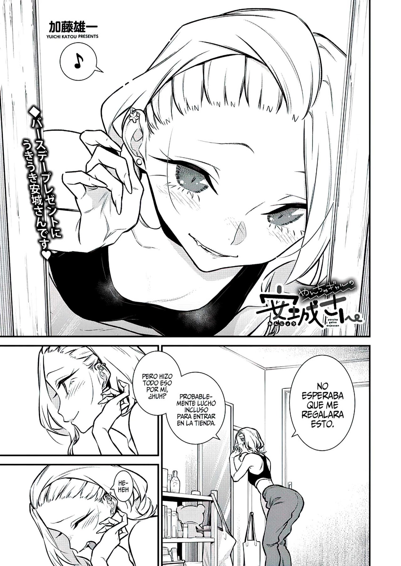 Yancha Gal no Anjou-san Capitulo 128: Seto quiere apreciar su tiempo juntos página 3