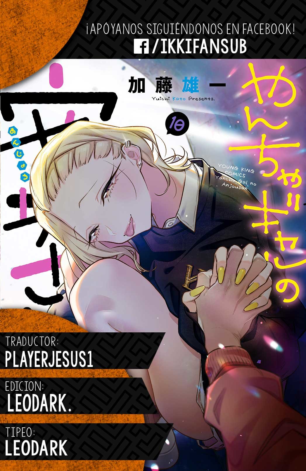 Yancha Gal no Anjou-san Capitulo 130 página 16
