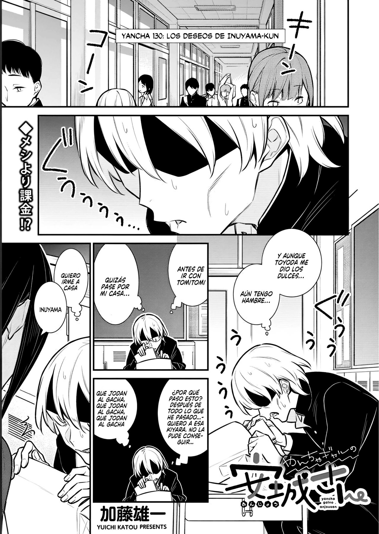 Yancha Gal no Anjou-san Capitulo 130 página 3