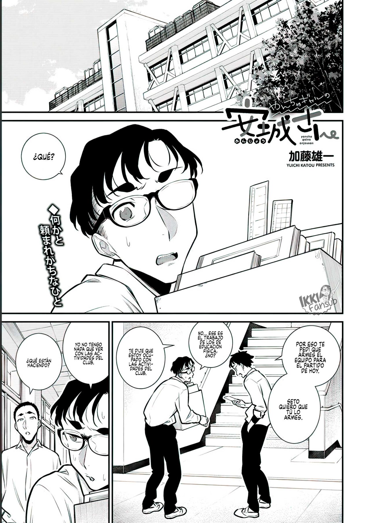 Yancha Gal no Anjou-san Capitulo 133: Anjou-san quiere regresar a casa con Seto-kun página 3