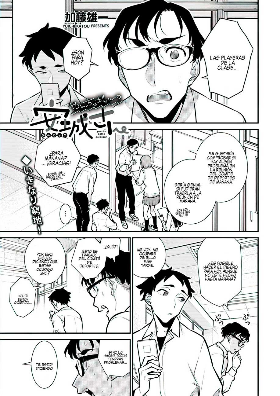 Yancha Gal no Anjou-san Capitulo 136: Toyoda-san quiere diseñar una playera página 3