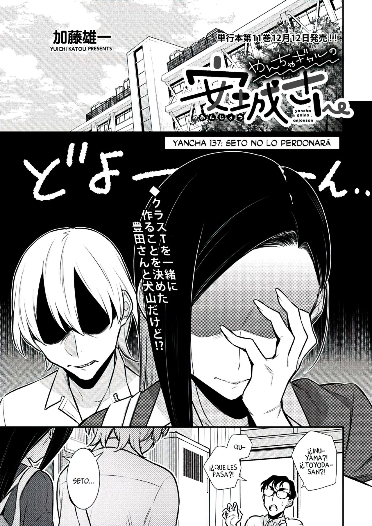 Yancha Gal no Anjou-san Capitulo 137: Seto no lo perdonara página 3