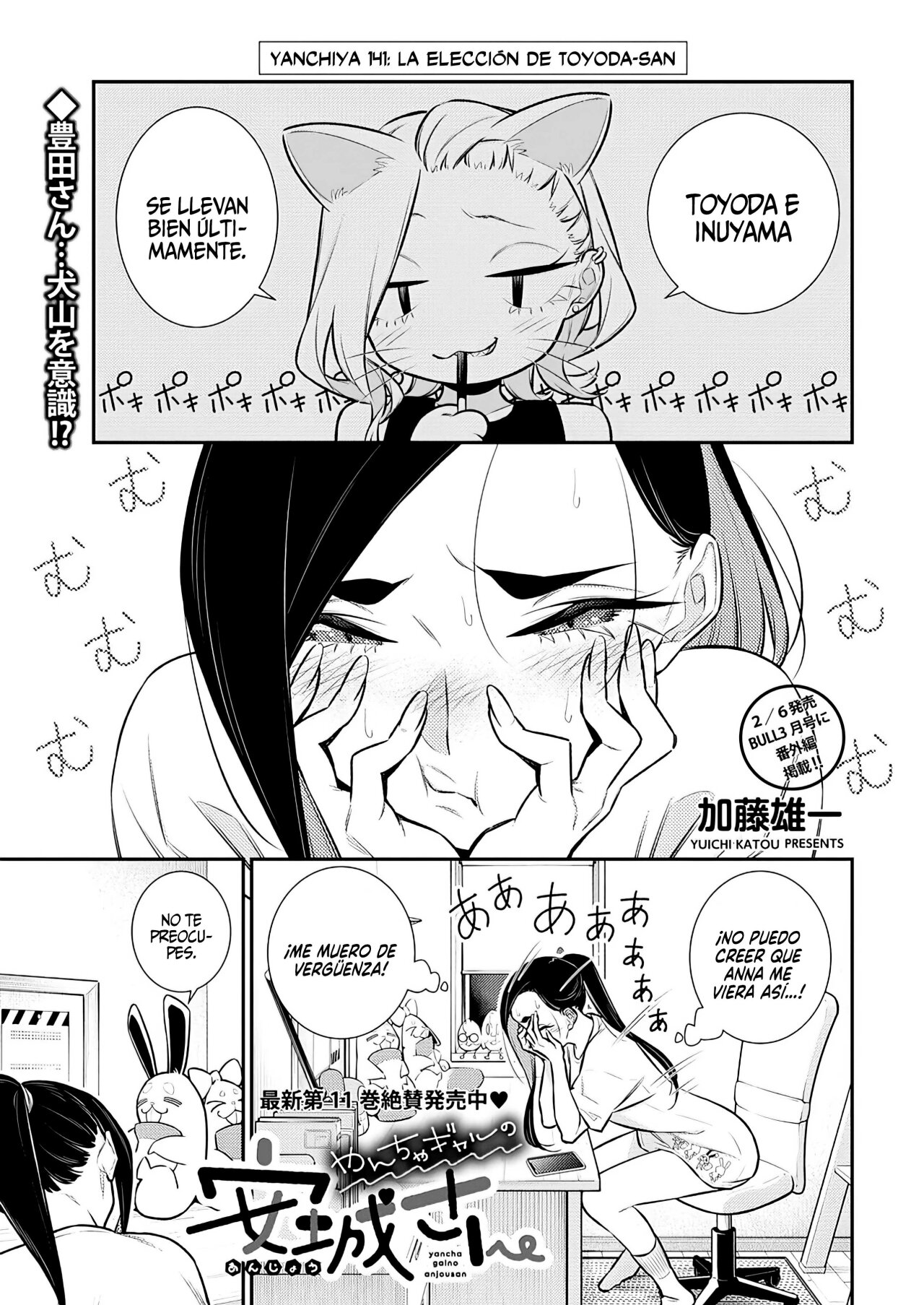 Yancha Gal no Anjou-san Capitulo 141: La elección de Toyoda-san página 3