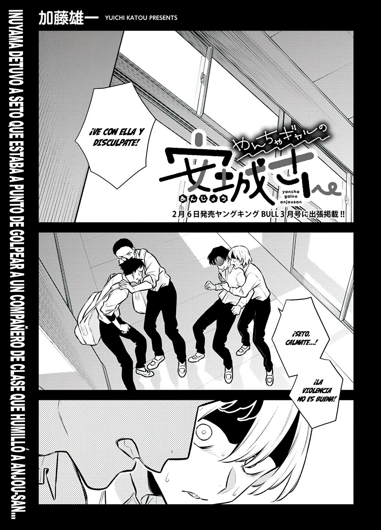 Yancha Gal no Anjou-san Capitulo 142: Inuyama-kun esta de malhumor... página 3