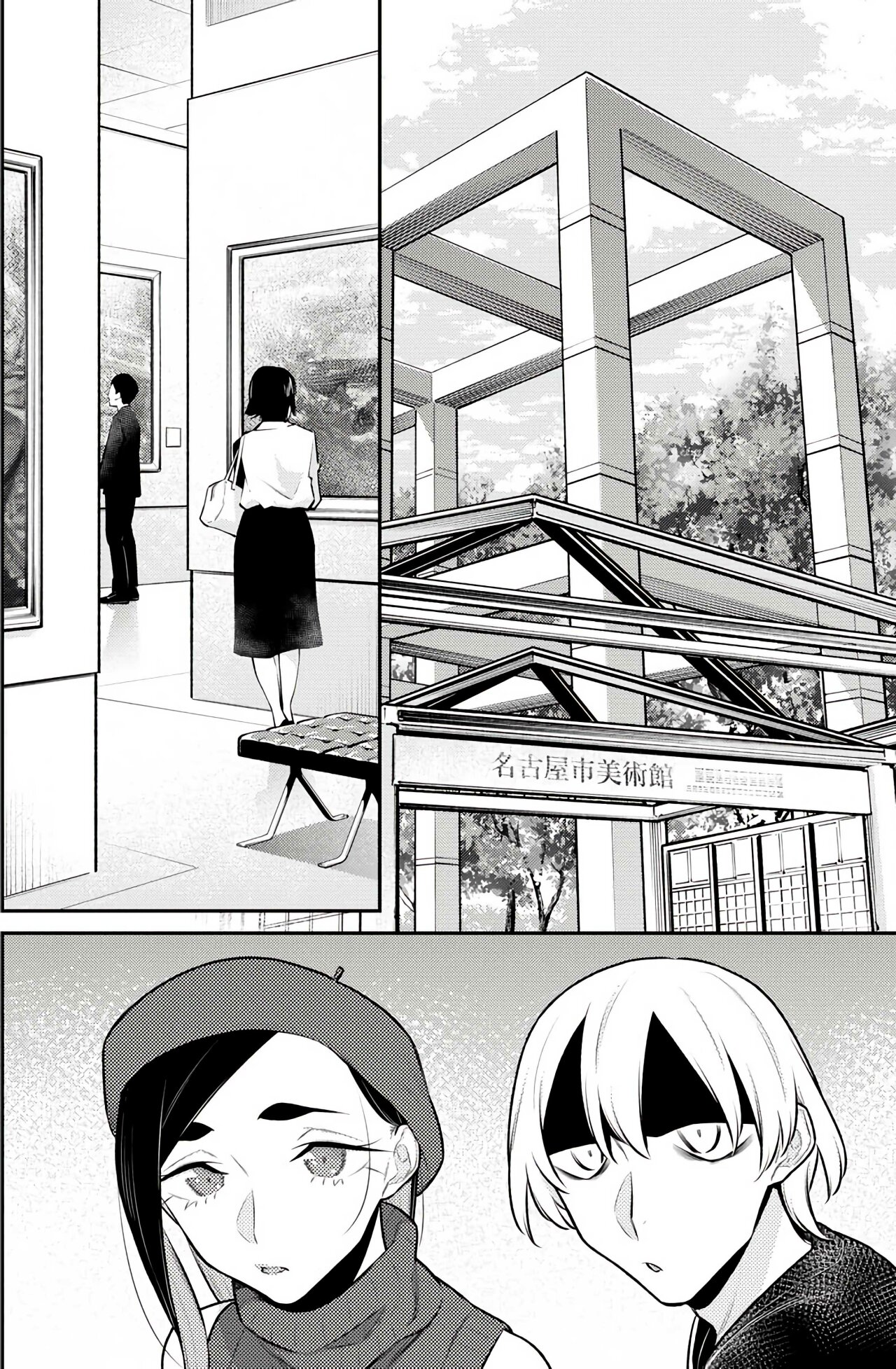 Yancha Gal no Anjou-san Capitulo 143: Toyoda, Inuyama y el museo de arte... página 6