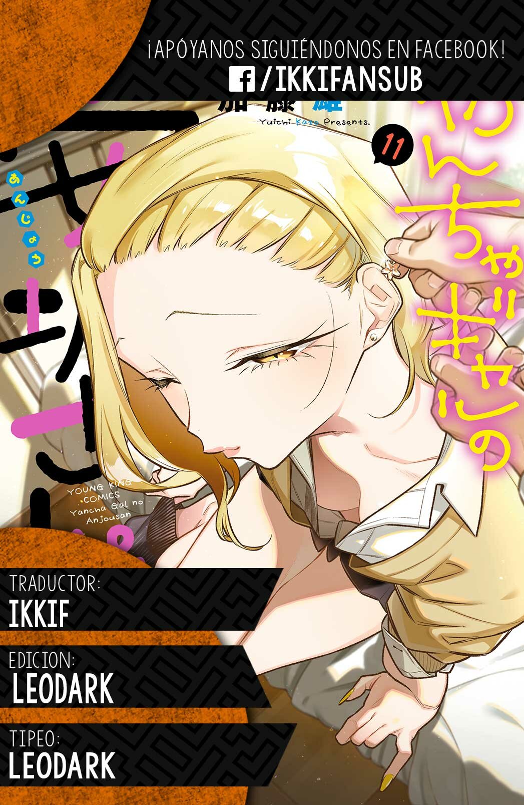 Yancha Gal no Anjou-san Capitulo 146: Anjou-san quiere hacer... página 16