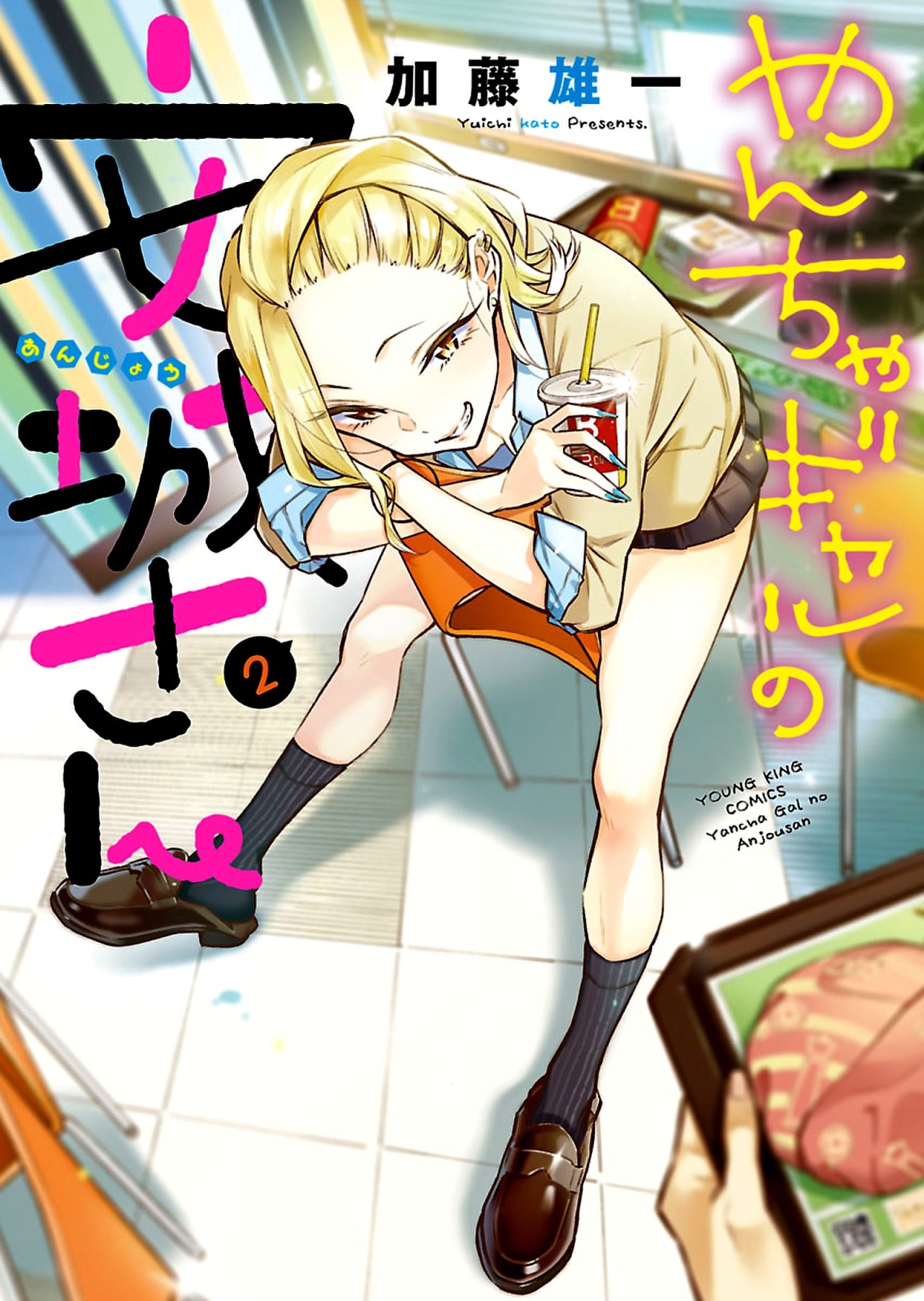 Yancha Gal no Anjou-san Capitulo 15 página 2