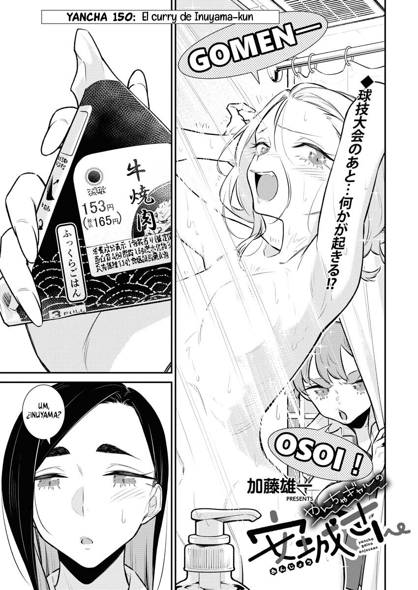 Yancha Gal no Anjou-san Capitulo 150: El curry de Inuyama-kun página 3