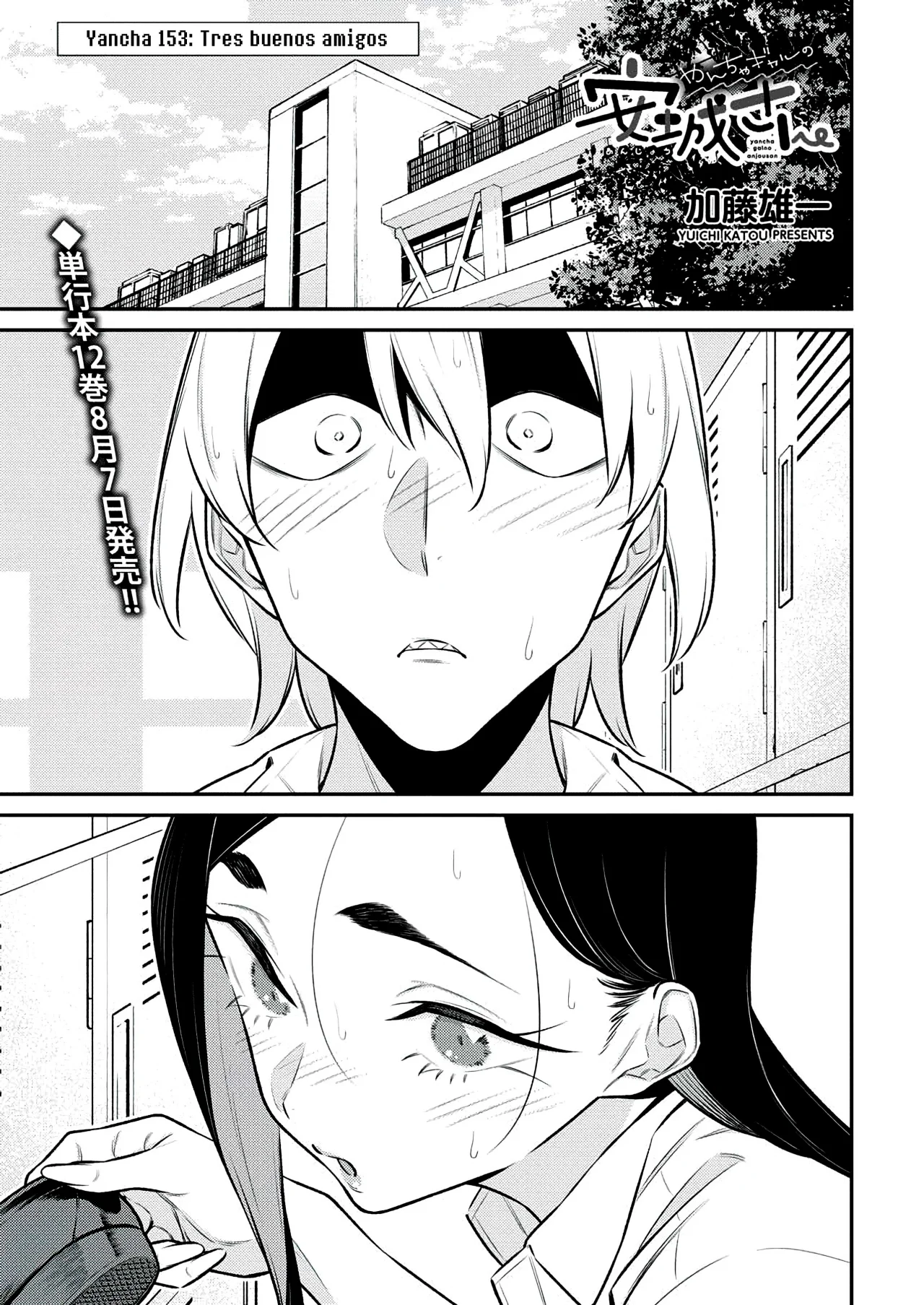 Yancha Gal no Anjou-san Capitulo 153: Tres buenos amigos página 2