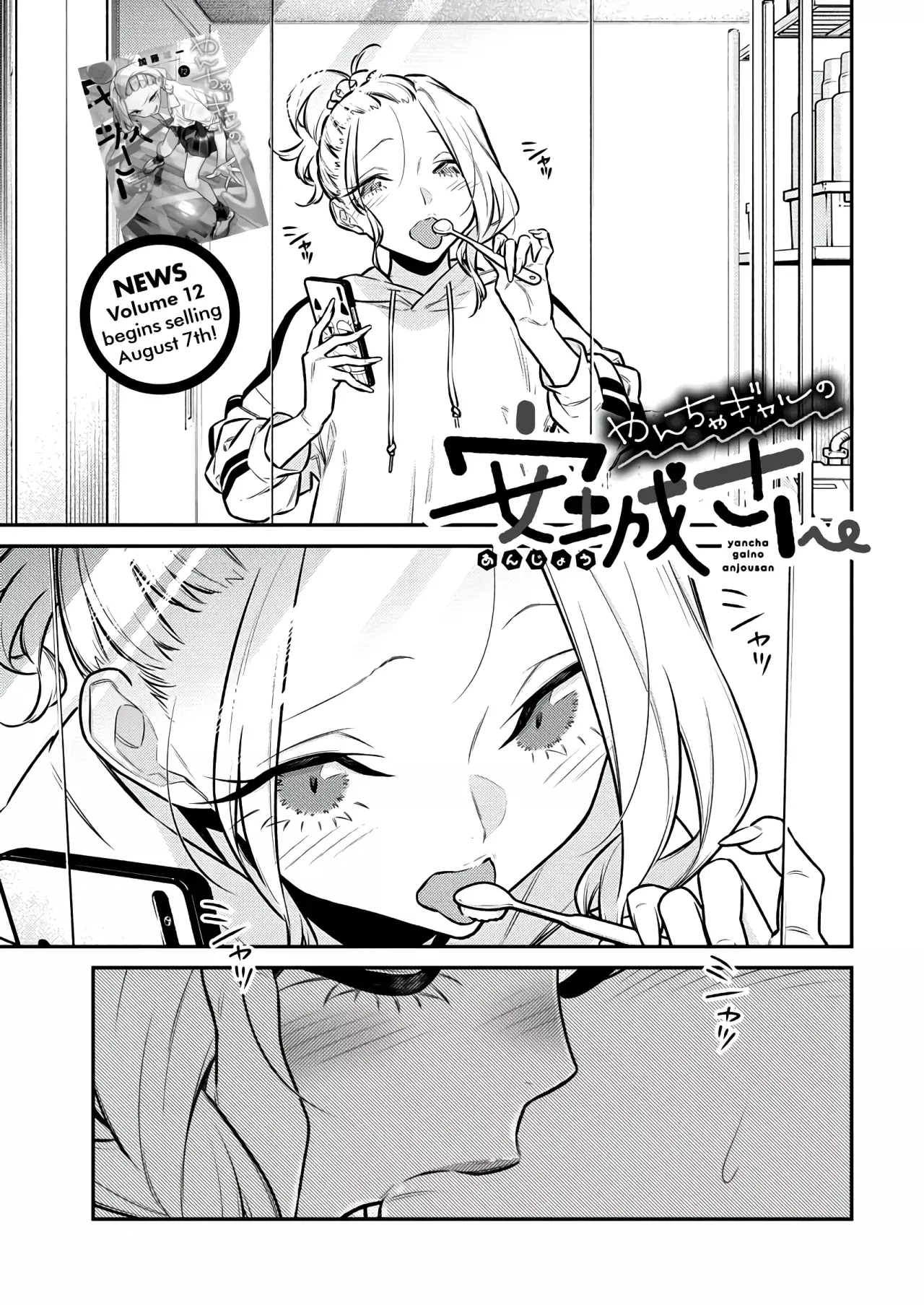 Yancha Gal no Anjou-san Capitulo 154 página 2