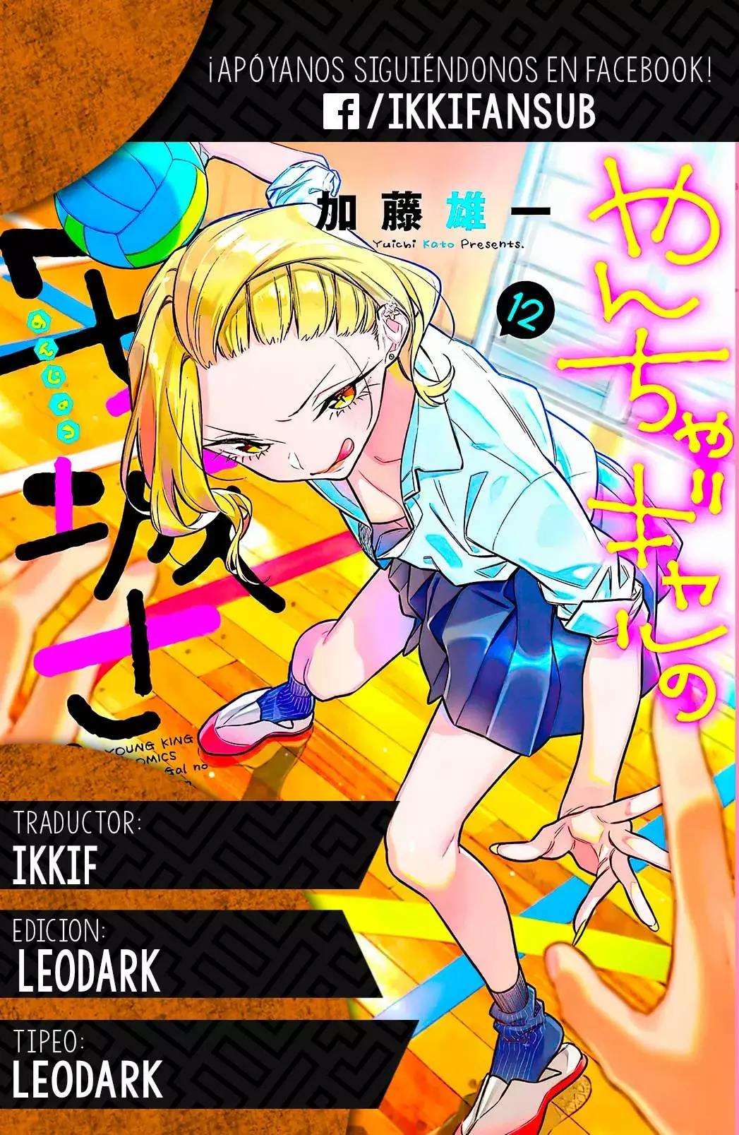 Yancha Gal no Anjou-san Capitulo 155 página 16