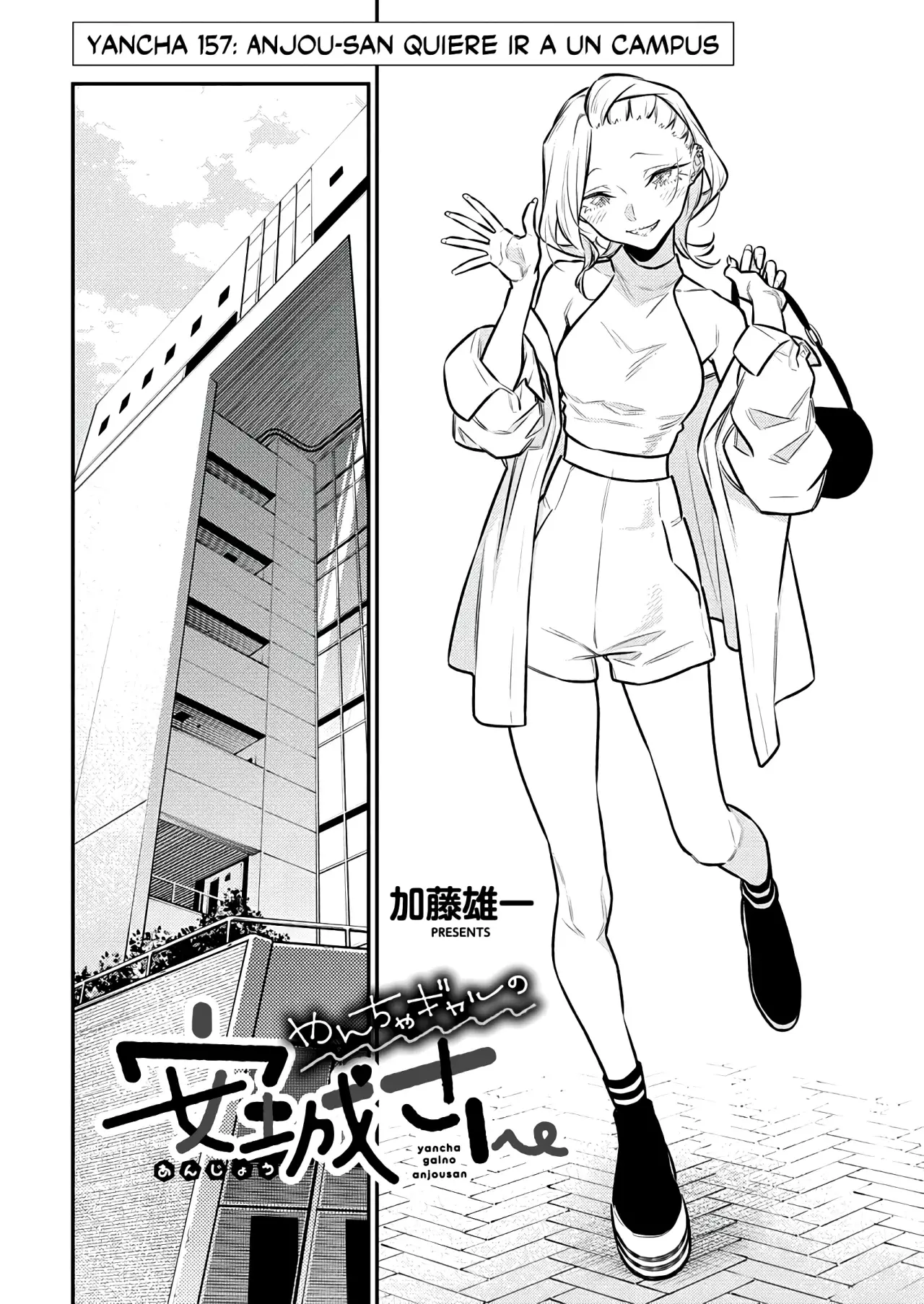 Yancha Gal no Anjou-san Capitulo 157 página 3