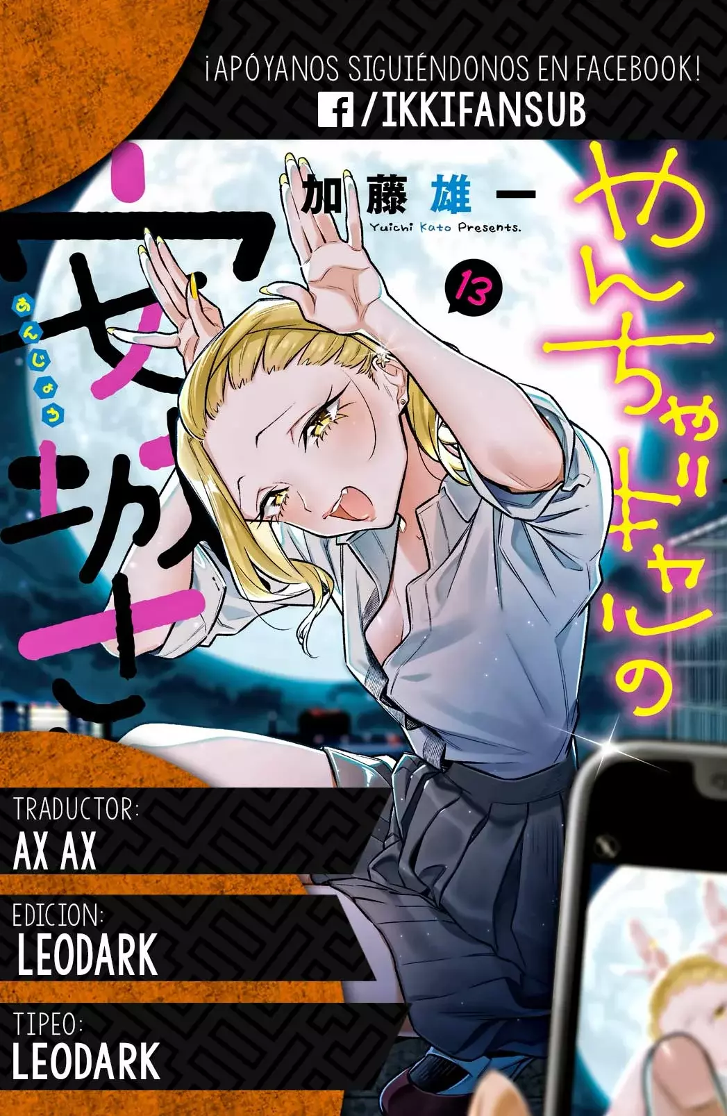 Yancha Gal no Anjou-san Capitulo 173 página 14