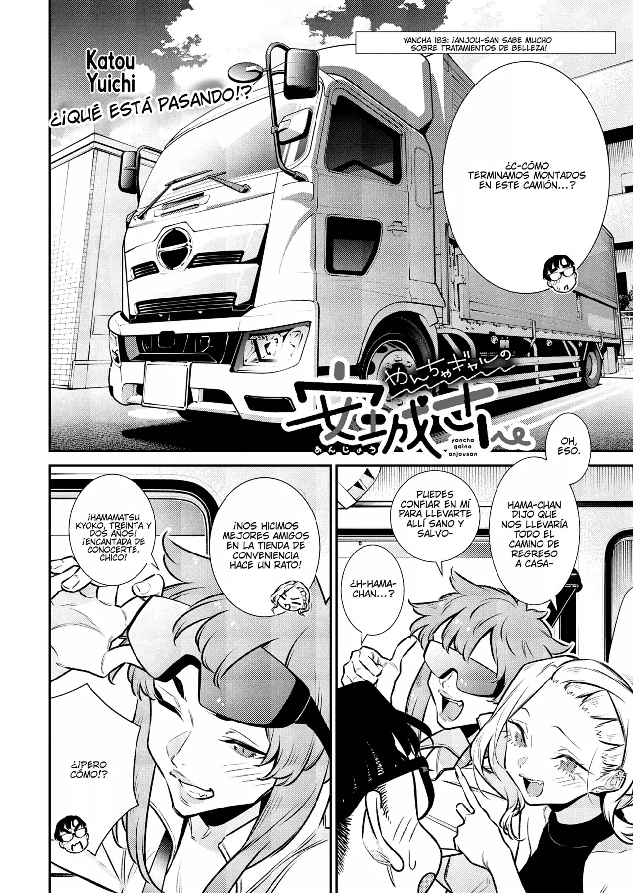 Yancha Gal no Anjou-san Capitulo 183: ¡Anjou-san Sabe Mucho Sobre Productos De Belleza! página 4