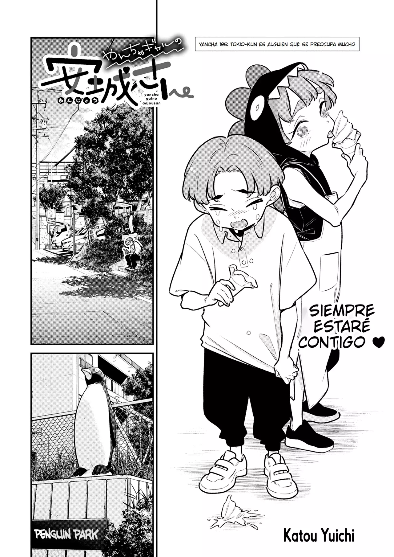 Yancha Gal no Anjou-san Capitulo 195: Tokio-kun es un preocupado página 4