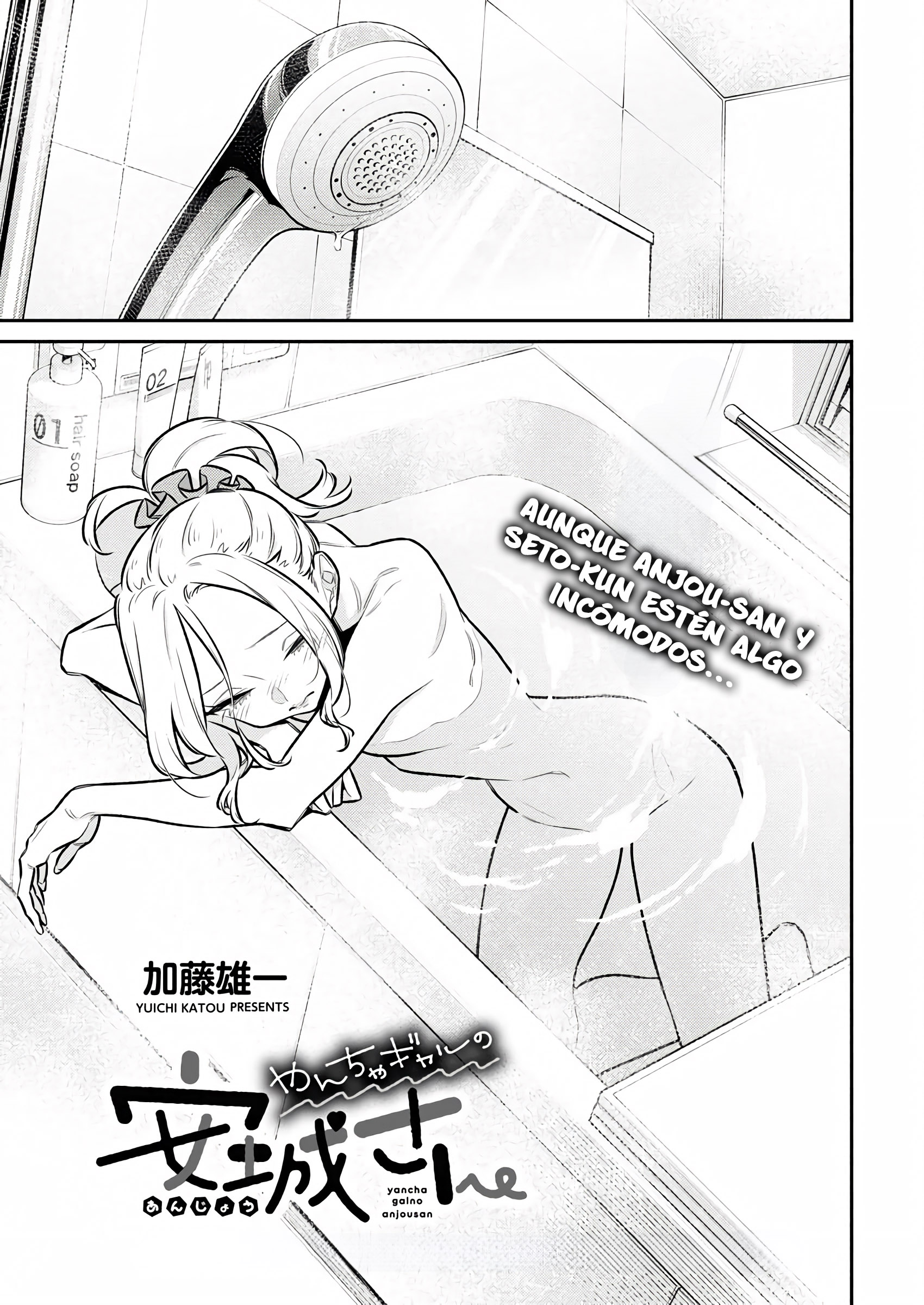 Yancha Gal no Anjou-san Capitulo 210 página 5