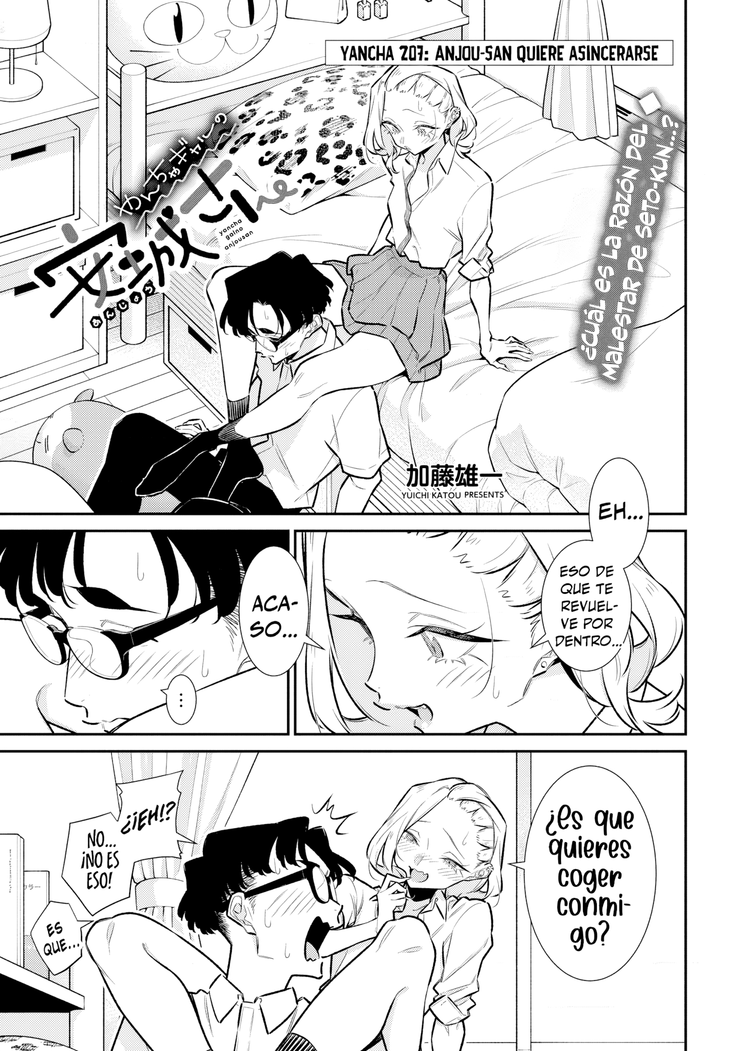 Yancha Gal no Anjou-san Capitulo 212 página 3