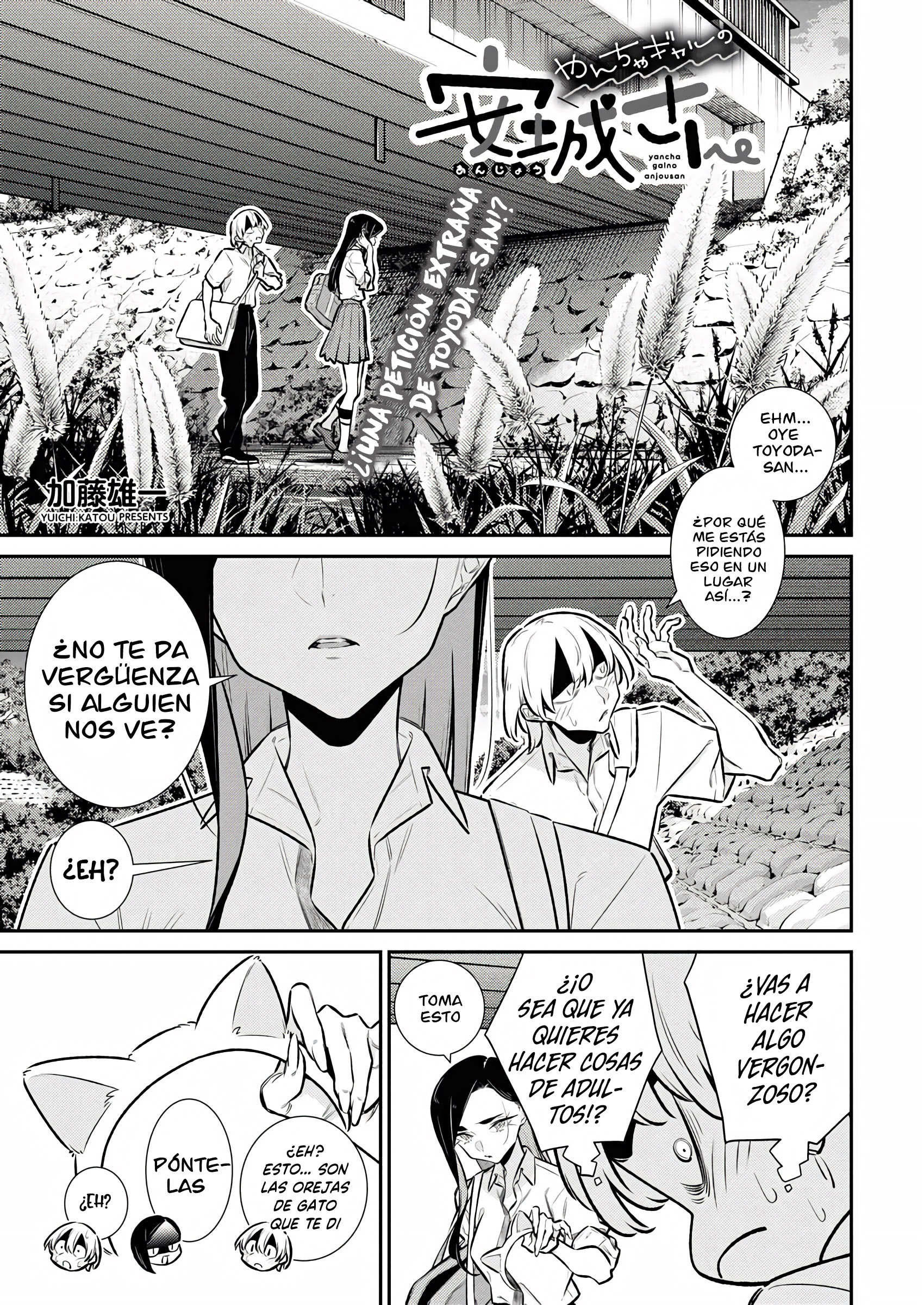 Yancha Gal no Anjou-san Capitulo 214 página 3