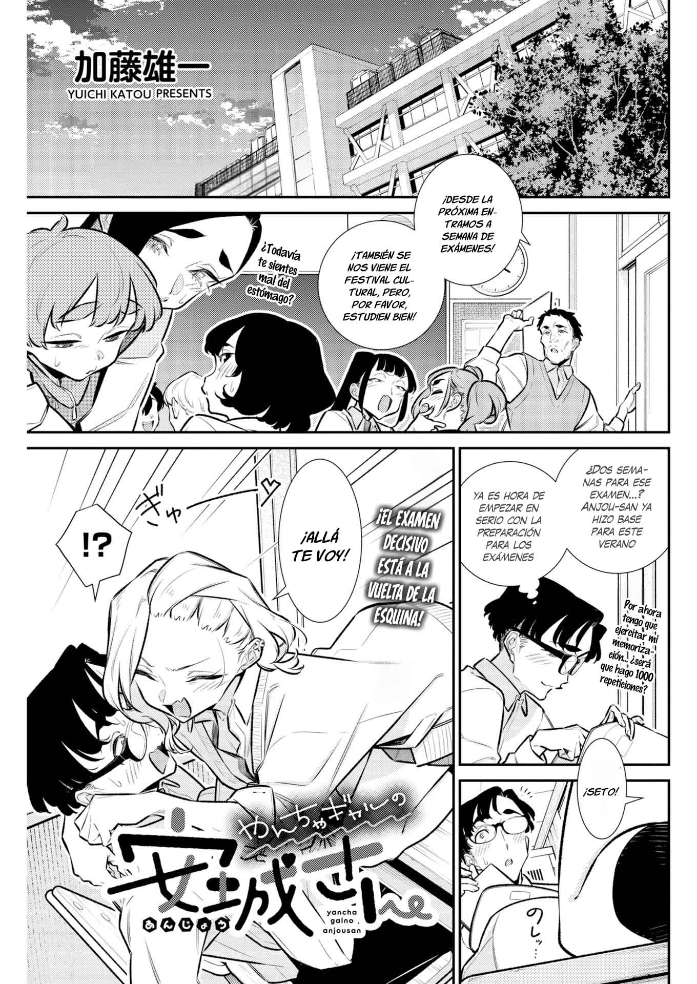 Yancha Gal no Anjou-san Capitulo 220 página 3
