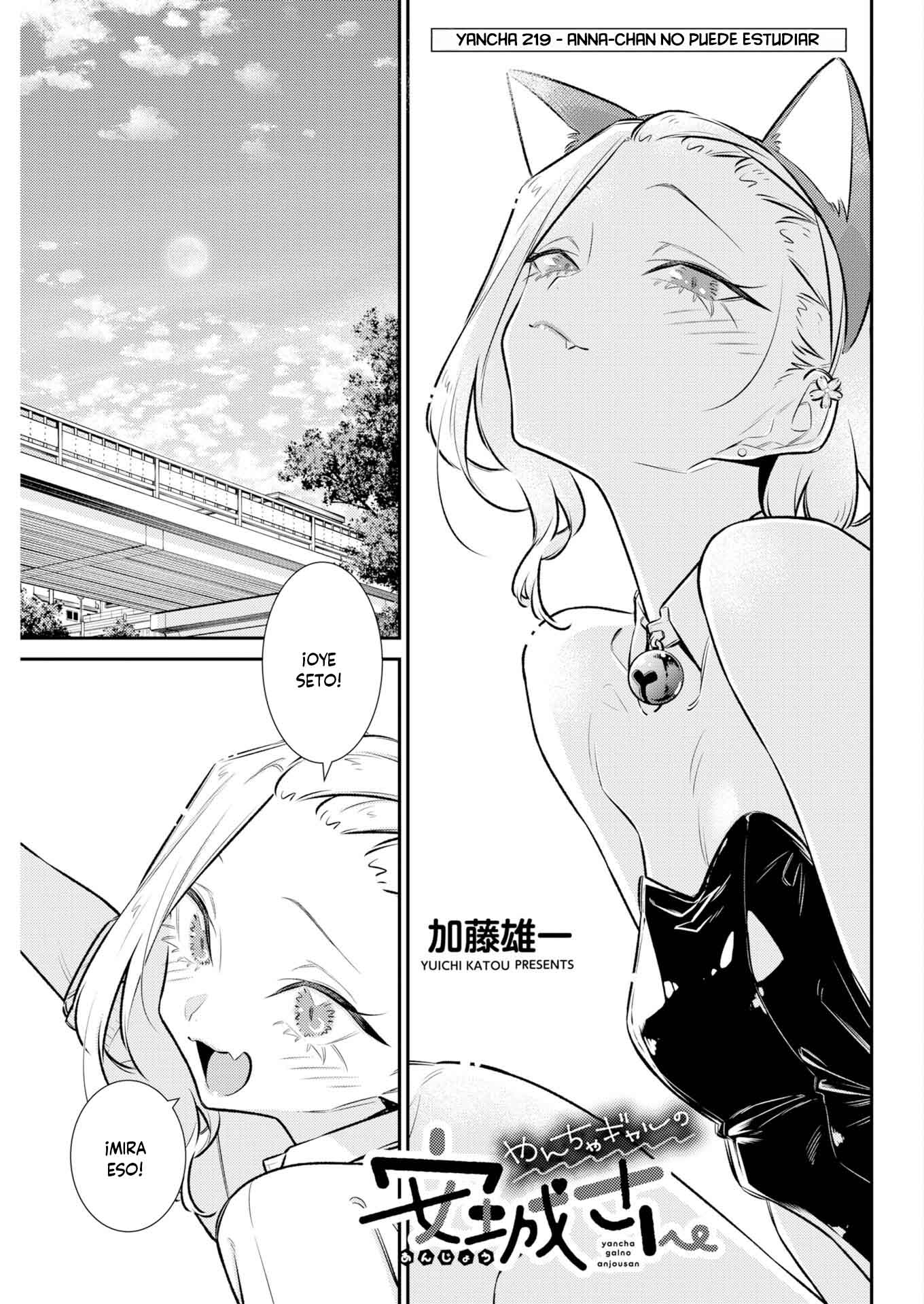 Yancha Gal no Anjou-san Capitulo 224 página 5