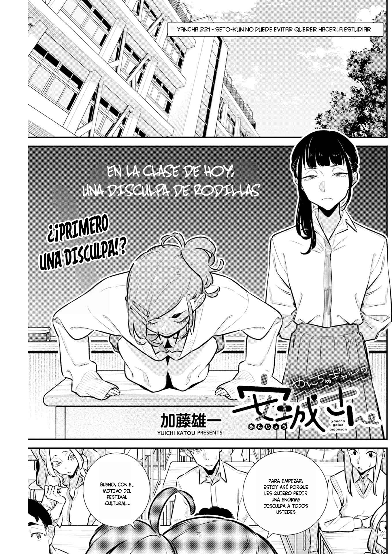 Yancha Gal no Anjou-san Capitulo 226 página 3