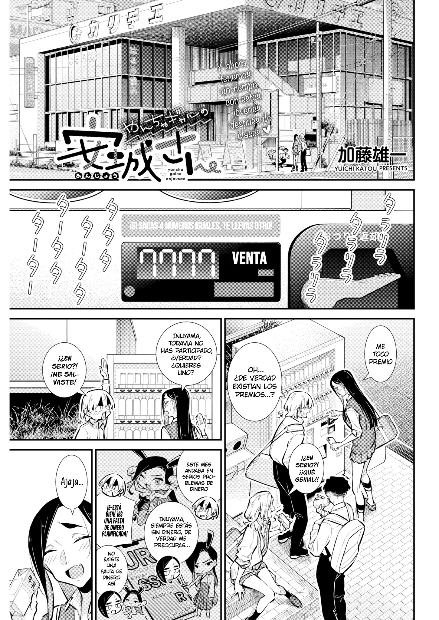 Yancha Gal no Anjou-san Capitulo 227 página 3