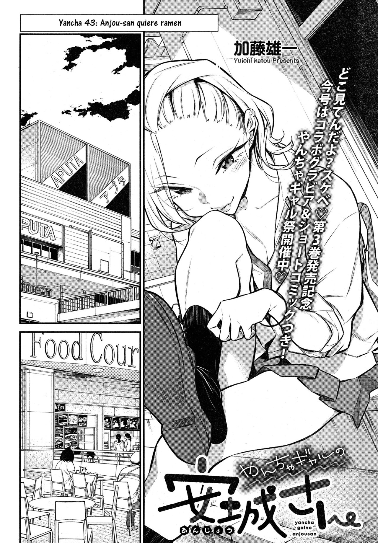 Yancha Gal no Anjou-san Capitulo 43 página 3