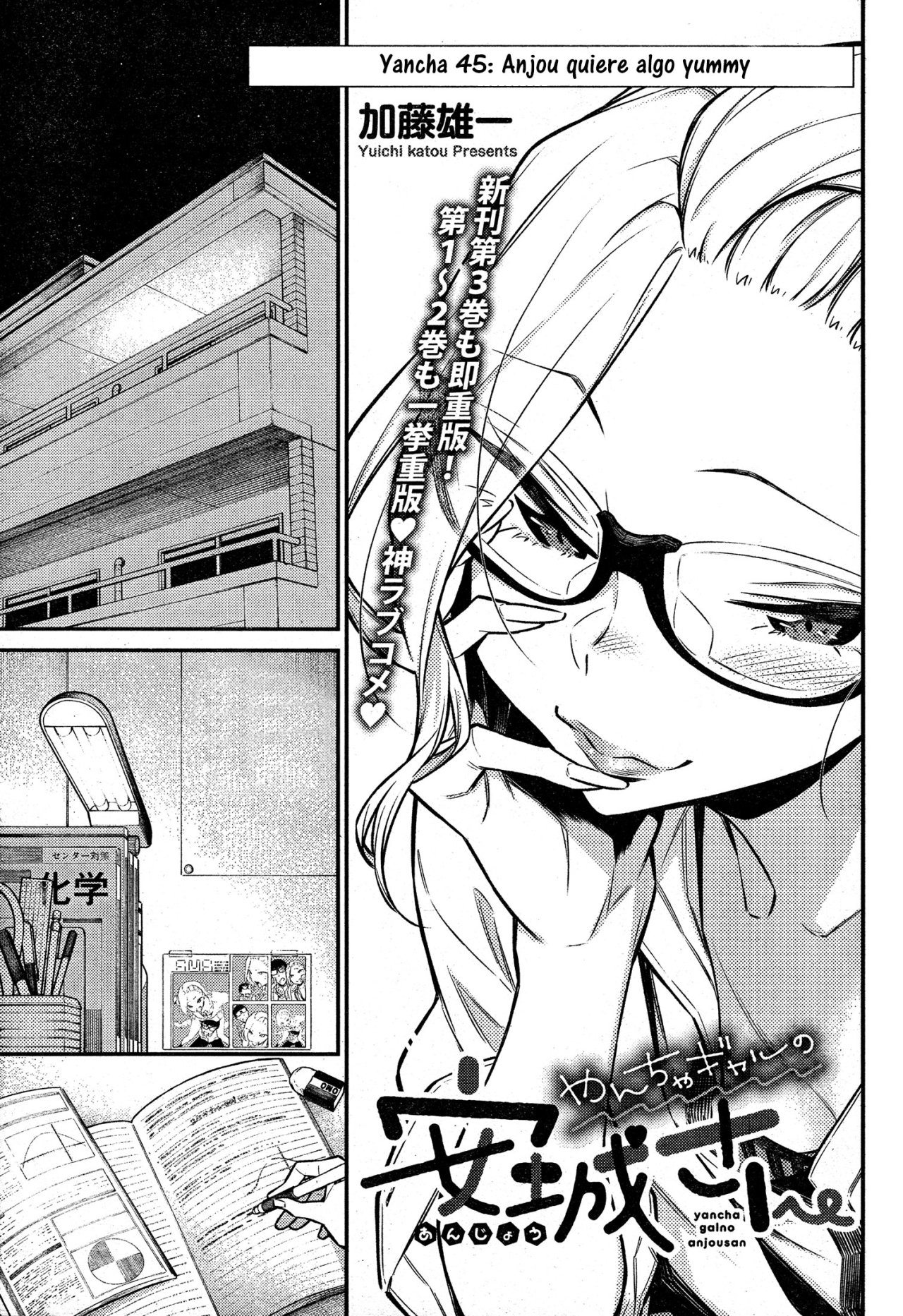 Yancha Gal no Anjou-san Capitulo 45 página 2