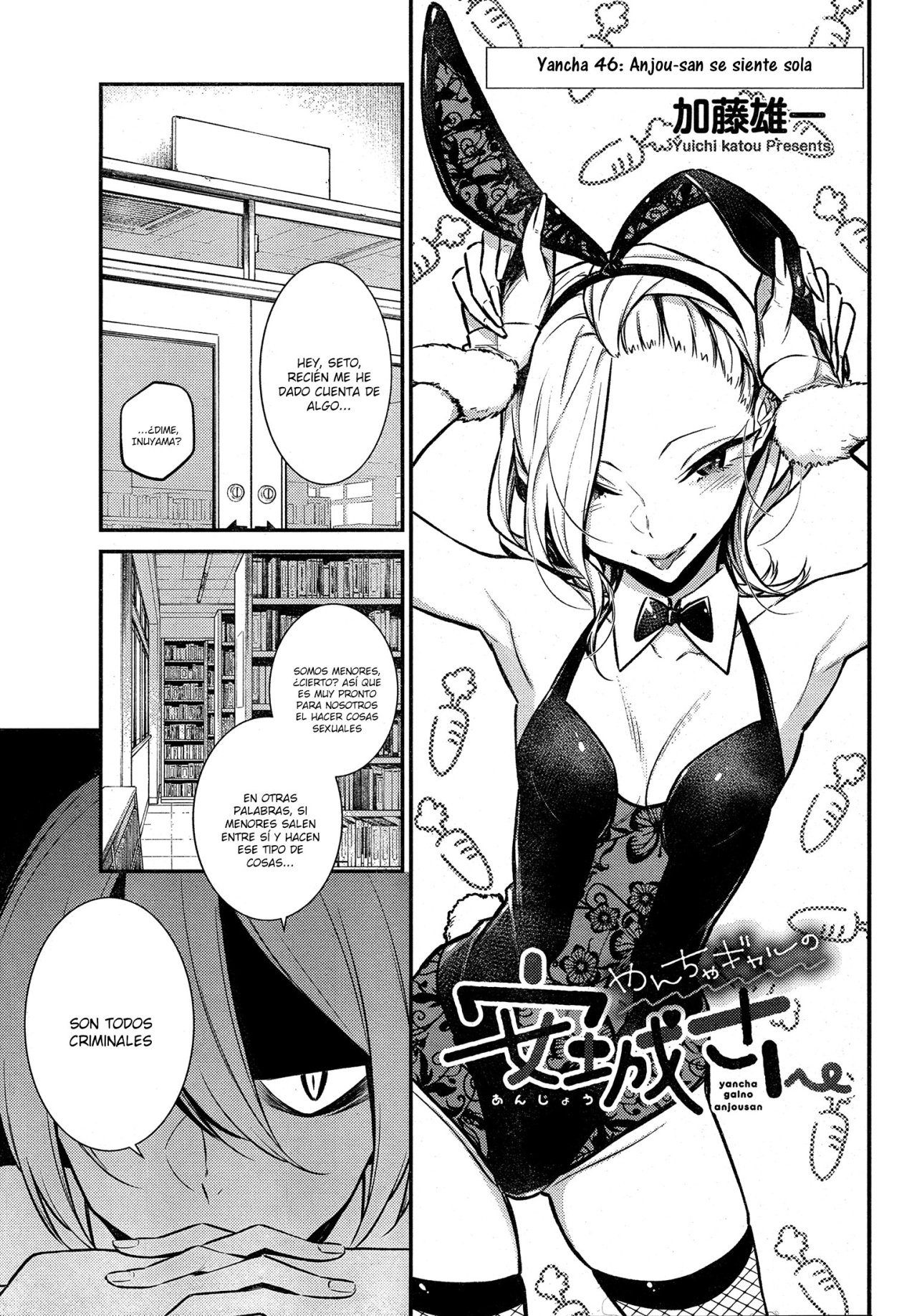 Yancha Gal no Anjou-san Capitulo 46 página 2