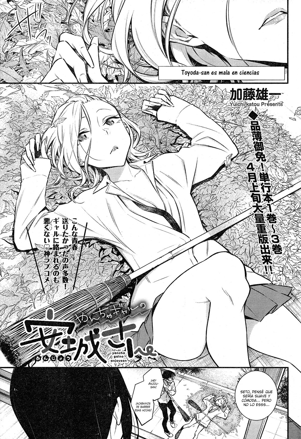 Yancha Gal no Anjou-san Capitulo 47 página 2