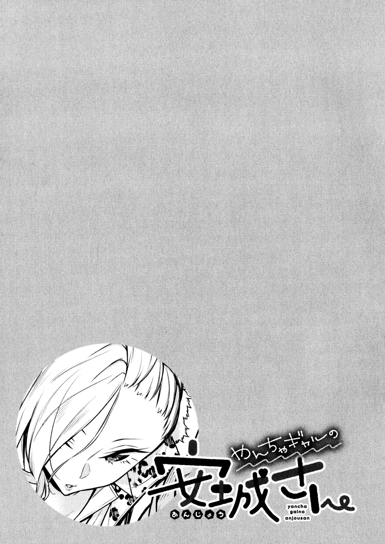 Yancha Gal no Anjou-san Capitulo 62 página 14