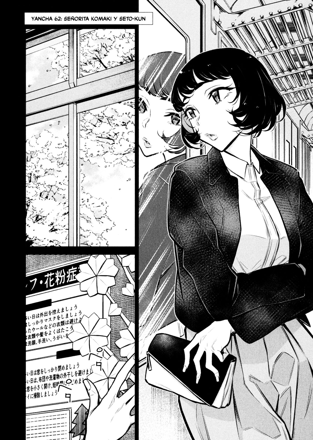 Yancha Gal no Anjou-san Capitulo 62 página 3